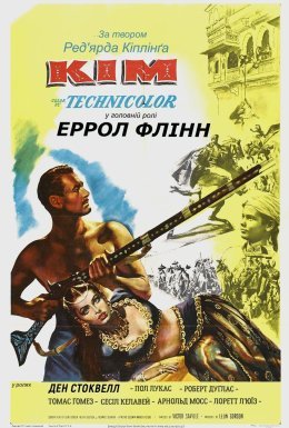 Кім