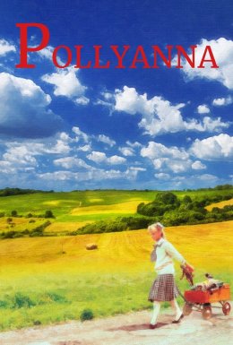 Полліанна