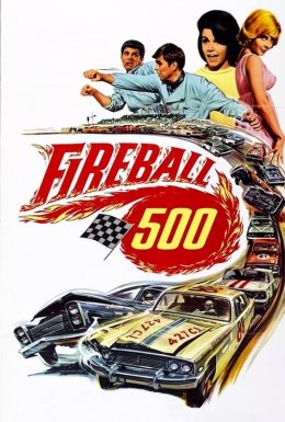 Файрбол 500