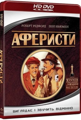Аферисти