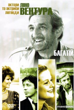 Багатій