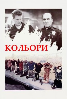 Кольори