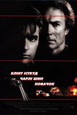 Новачок