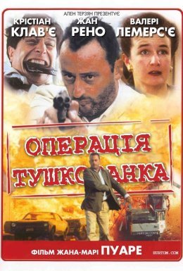 Операція 
