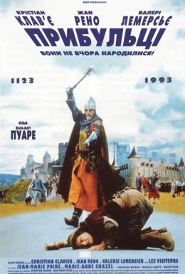 Прибульці