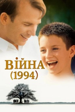 Війна