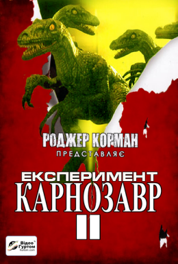 Експеримент 