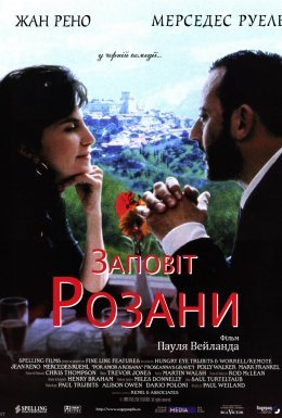 Місце на цвинтарі
