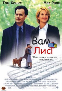 Вам лист