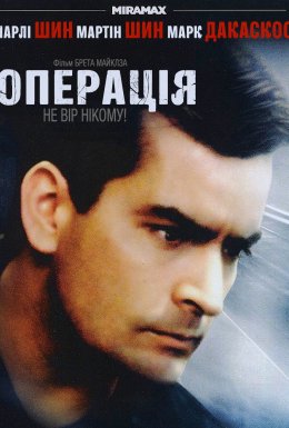 Операція
