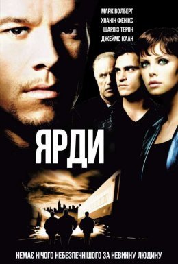 Ярди