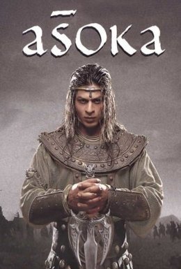 Ашока