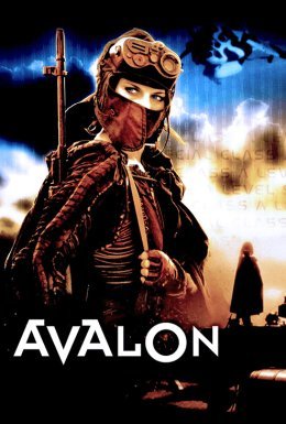 Авалон