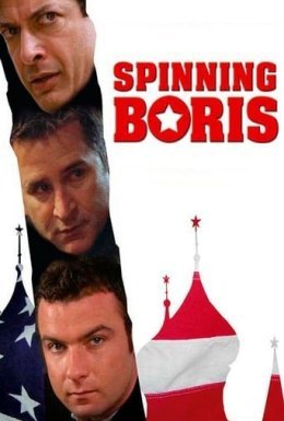 Проєкт єльцин