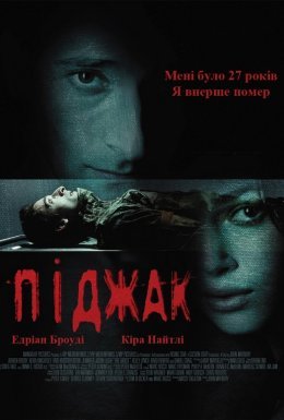 Піджак