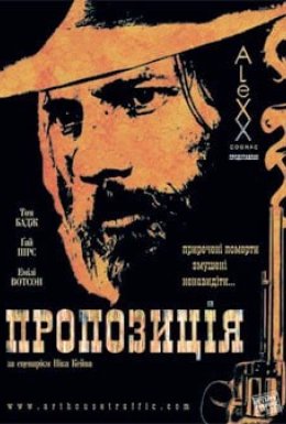 Пропозиція