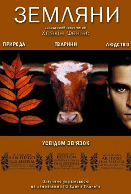 Земляни