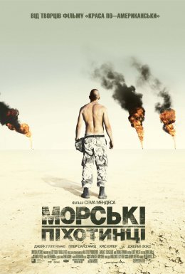 Морпіхи