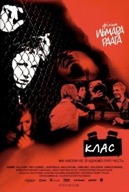 Клас