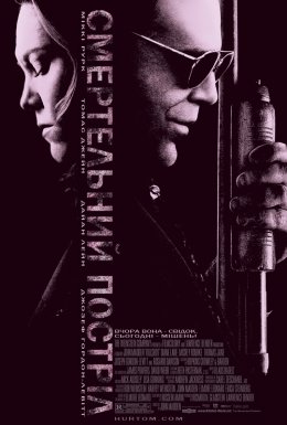 Смертельний постріл / Кілер