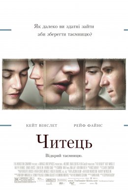 Читець