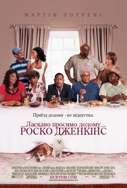 Ласкаво просимо додому, Роско Дженкінс