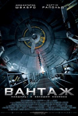 Вантаж