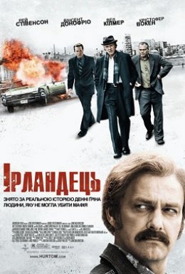 Ірландець