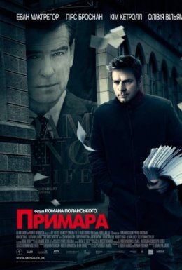 Примара