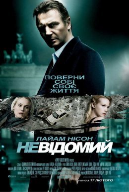 Невідомий