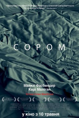 Сором