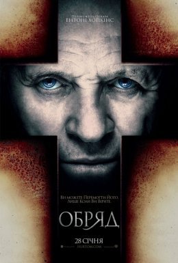 Обряд