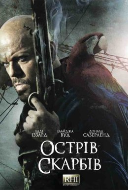 Острів скарбів