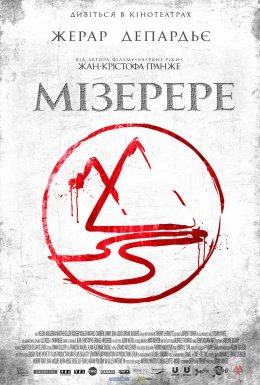 Мізерере