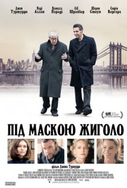 Під маскою жиголо
