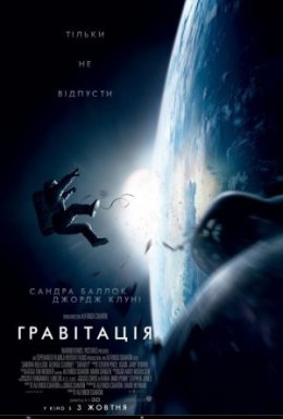 Гравітація