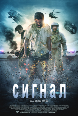 Сигнал