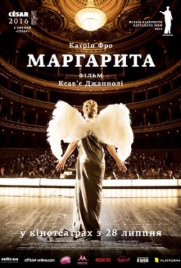 Маргарита