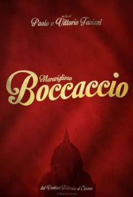 Декамерон