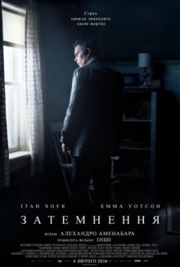 Затемнення