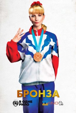 Бронза