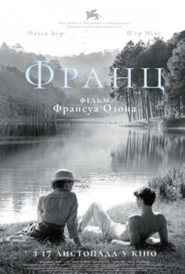 Франц