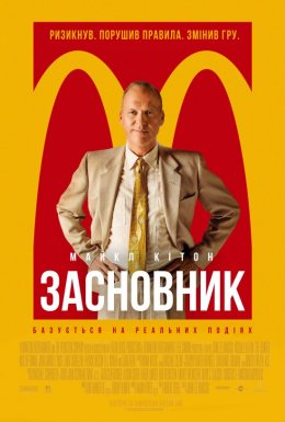Засновник