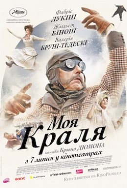 Моя краля