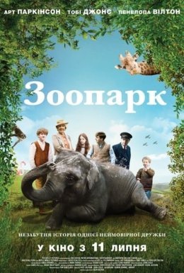 Зоопарк