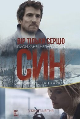 Син