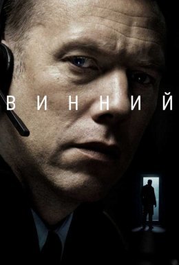 Винний