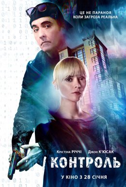 Контроль