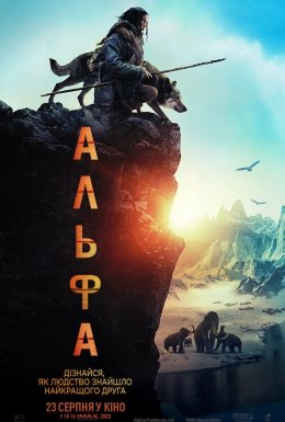 Альфа