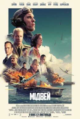 Мідвей